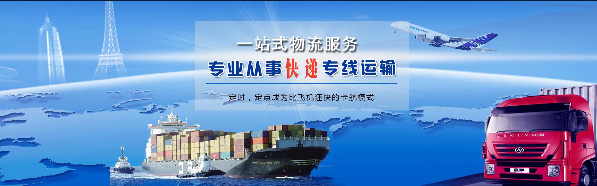 都匀到匈牙利物流公司-都匀至匈牙利物流专线-都匀空运到匈牙利-优时通物流有限公司